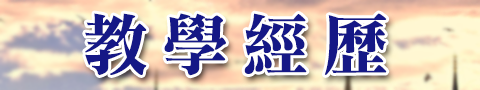 不動產稅制及規劃技巧